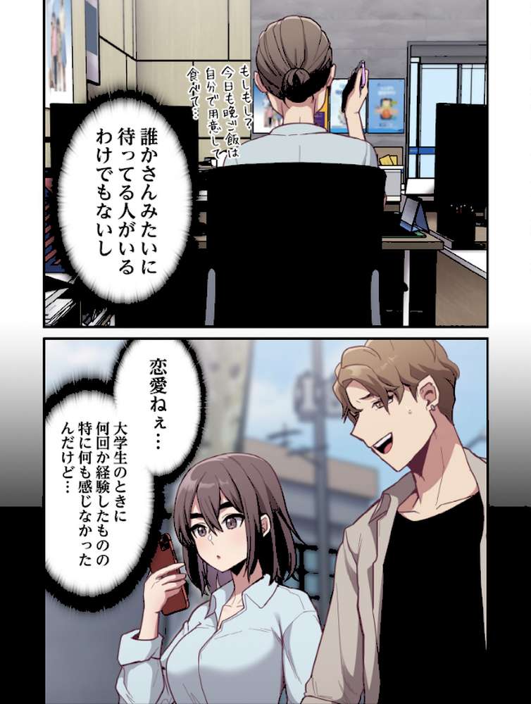 召使い更生道【分冊版】14話【ごぼう ウンサ】 (p5)