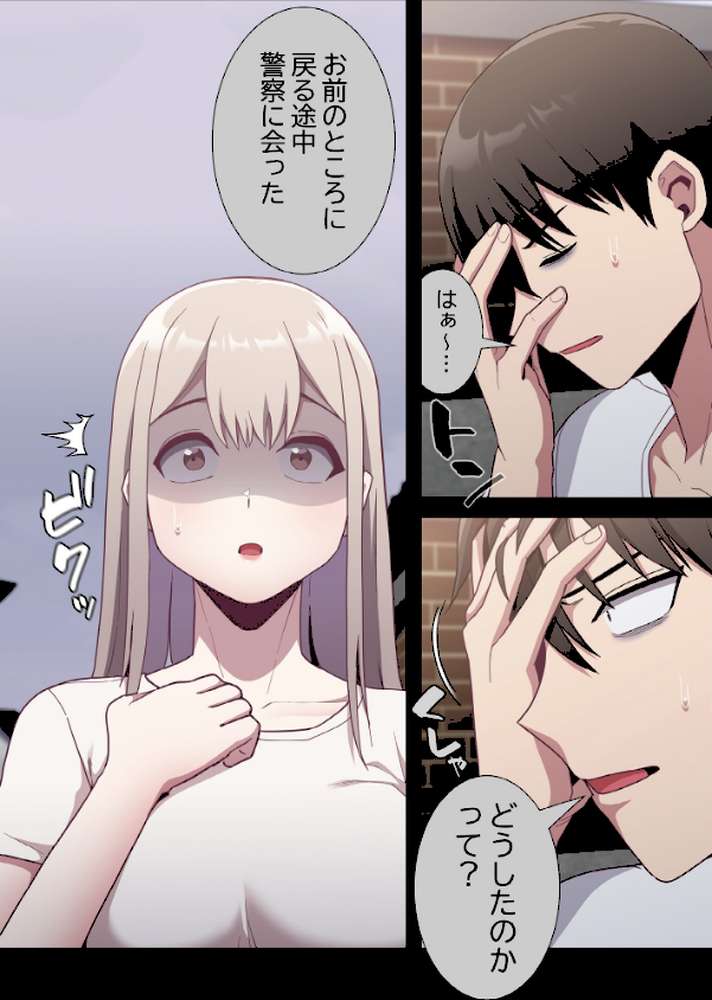 召使い更生道【分冊版】15話