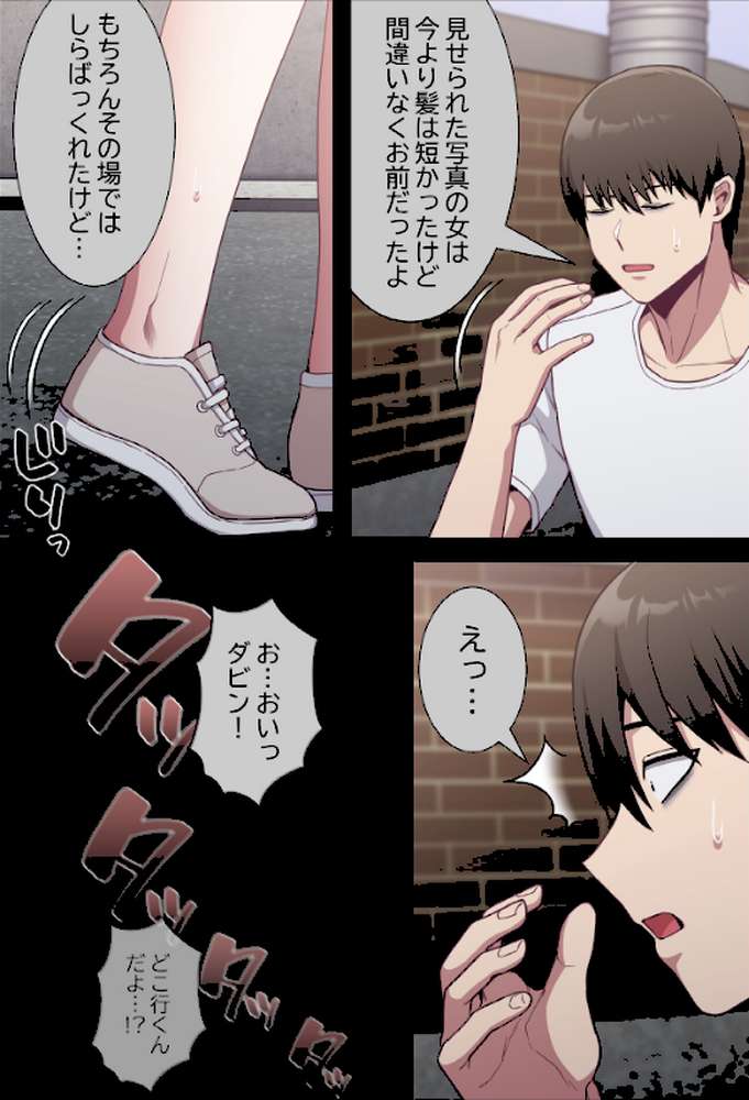 召使い更生道【分冊版】15話【ごぼう ウンサ】 (p5)