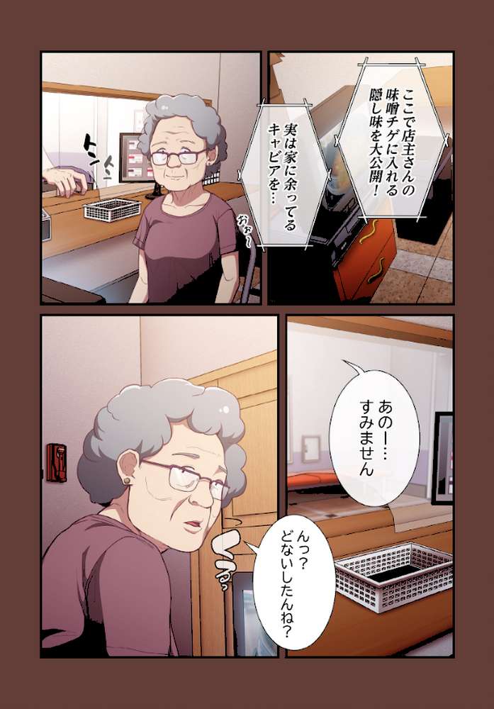 召使い更生道【分冊版】17話【ごぼう ウンサ】 (p2)