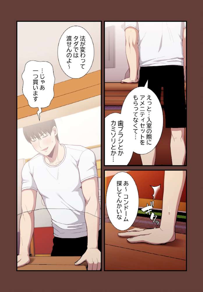 召使い更生道【分冊版】17話【ごぼう ウンサ】 (p3)