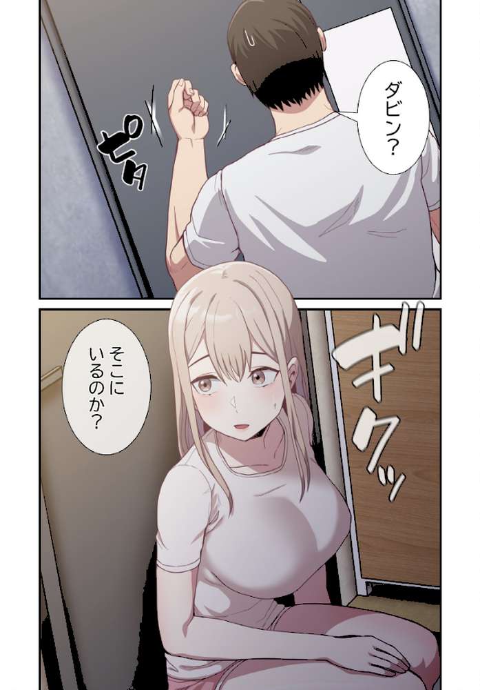 召使い更生道【分冊版】19話