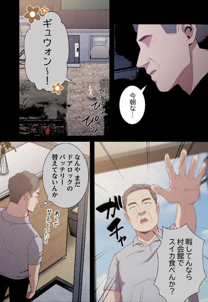 召使い更生道【分冊版】20話【ごぼう ウンサ】 (p4)