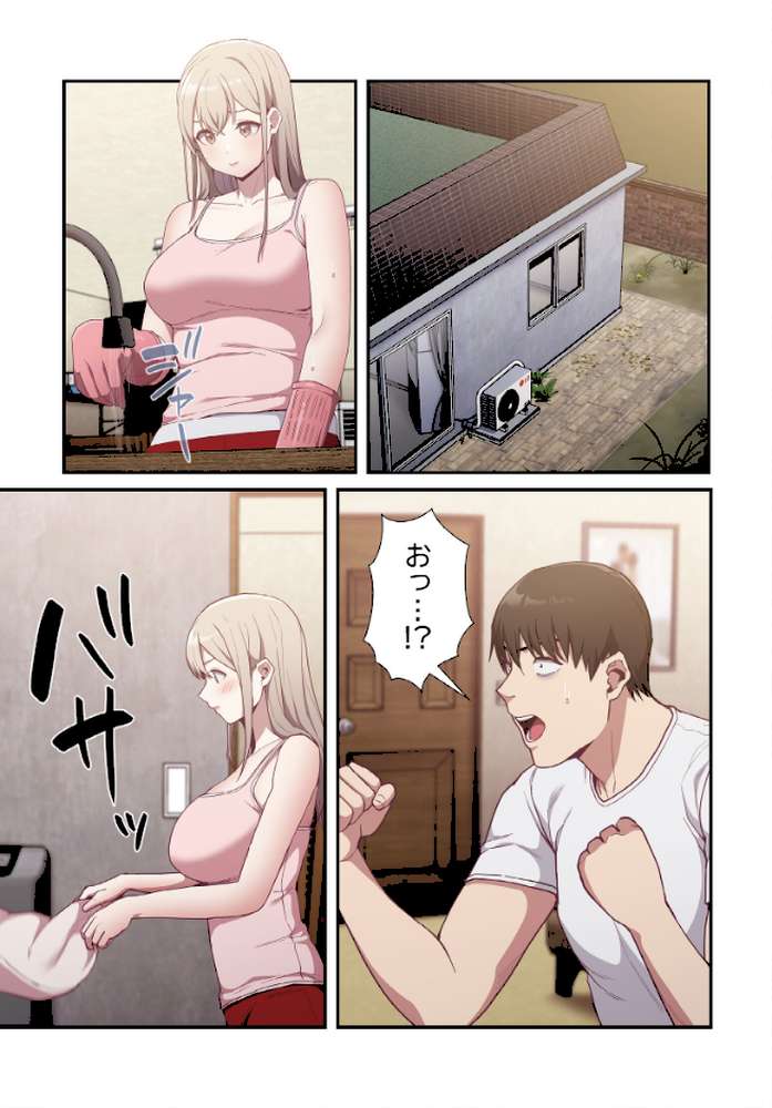 召使い更生道【分冊版】21話