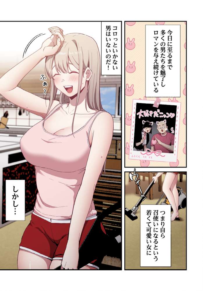 召使い更生道【分冊版】21話