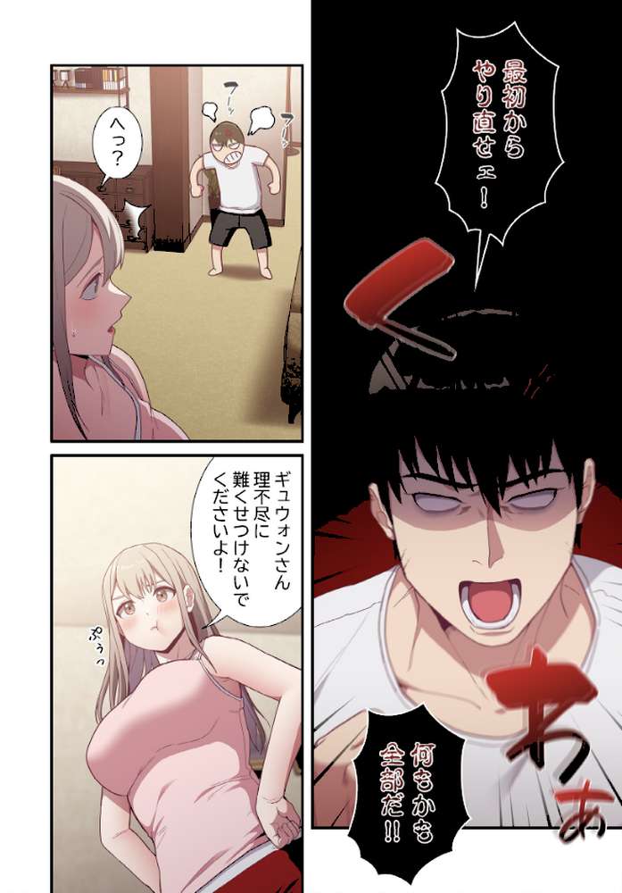 召使い更生道【分冊版】21話