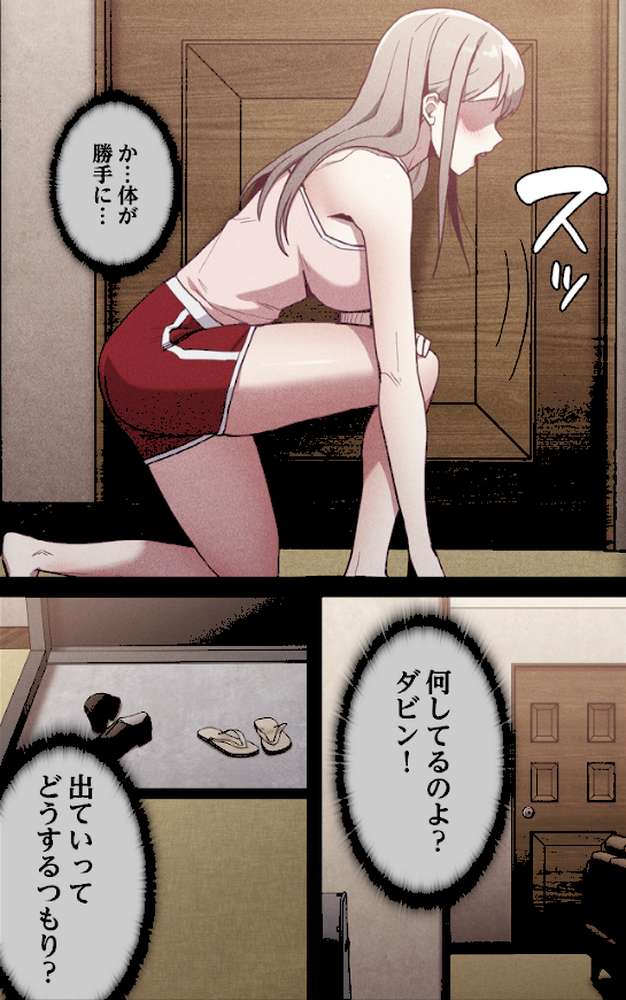 召使い更生道【分冊版】23話