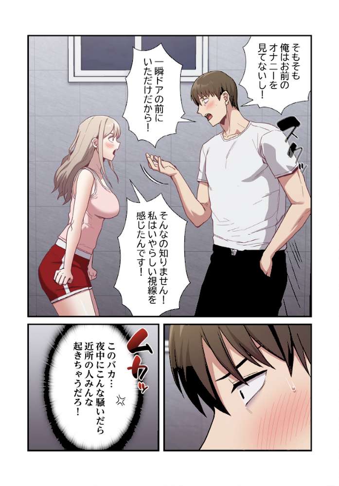 召使い更生道【分冊版】24話【ごぼう ウンサ】 (p4)