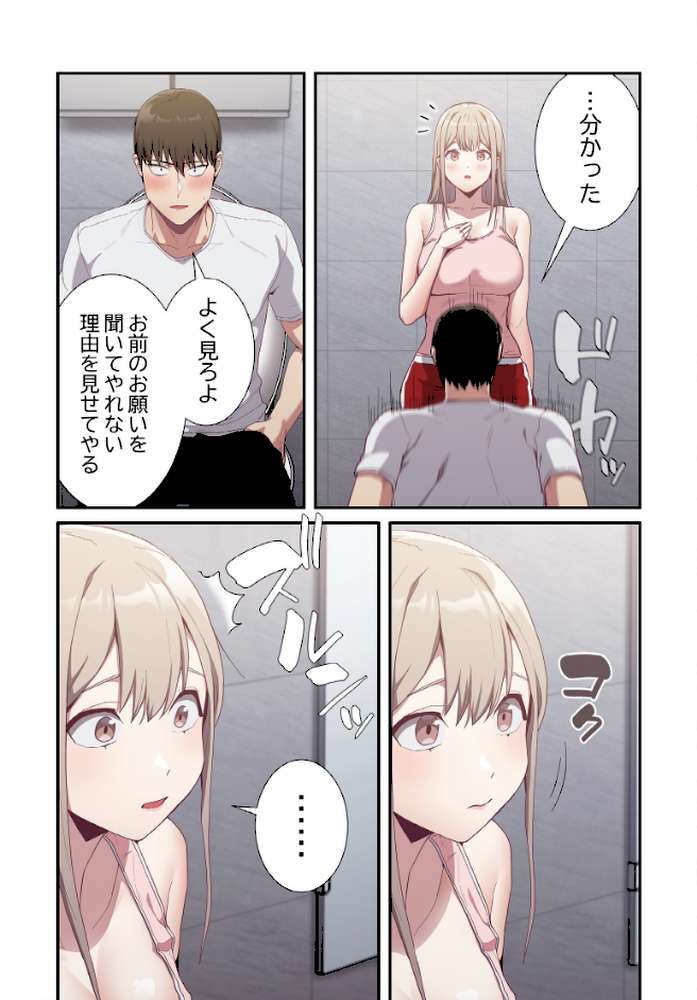 召使い更生道【分冊版】24話【ごぼう ウンサ】 (p5)