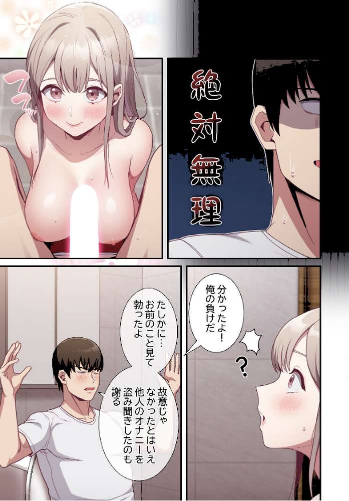 召使い更生道【分冊版】25話