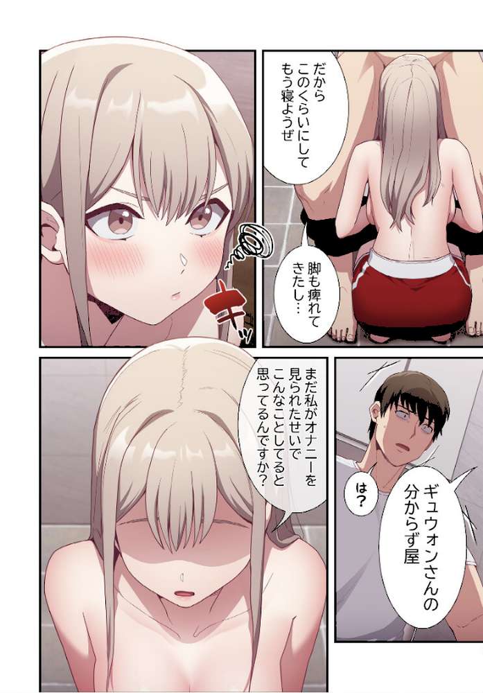 召使い更生道【分冊版】25話