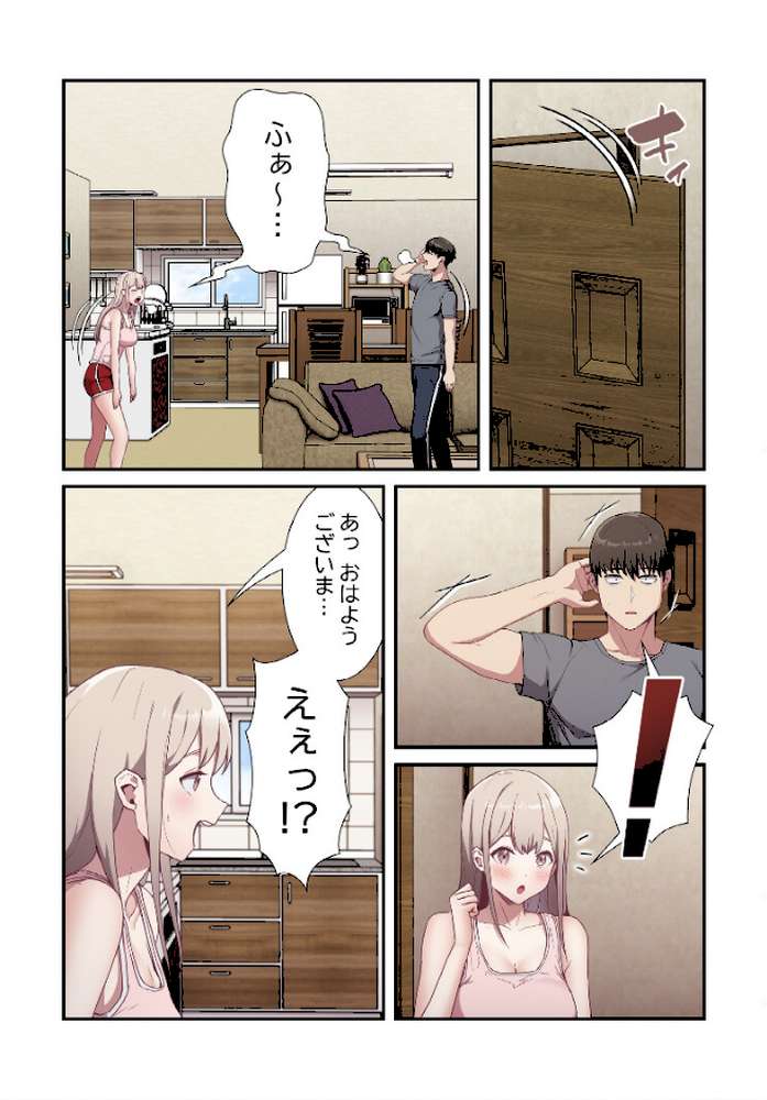 召使い更生道【分冊版】26話