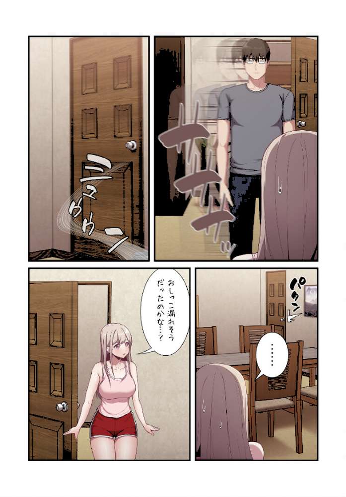 召使い更生道【分冊版】26話