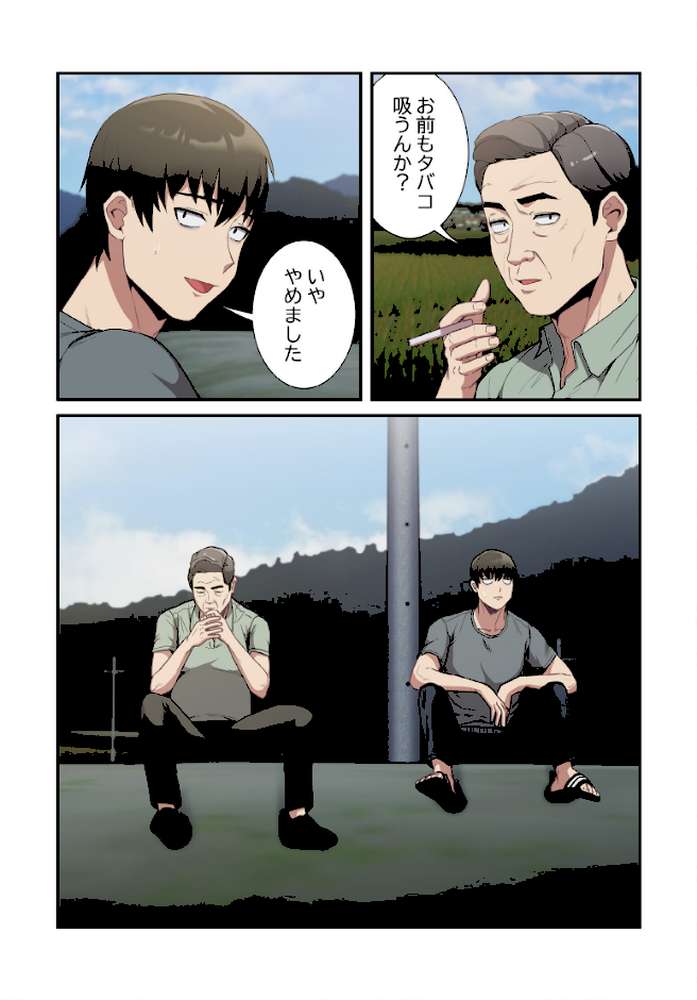 召使い更生道【分冊版】27話