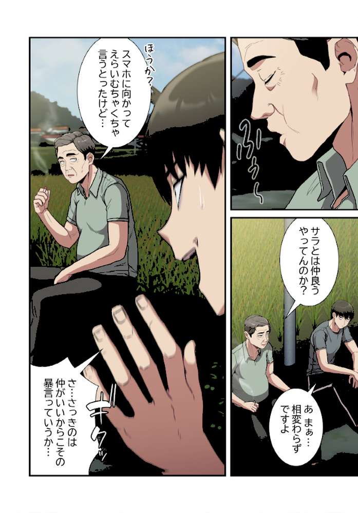 召使い更生道【分冊版】27話