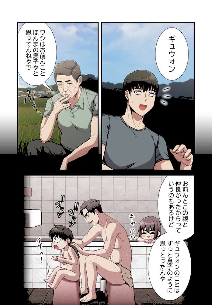 召使い更生道【分冊版】27話