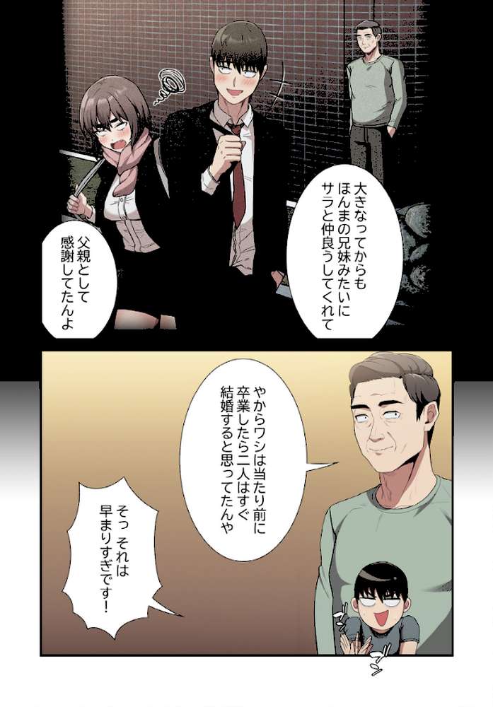 召使い更生道【分冊版】27話