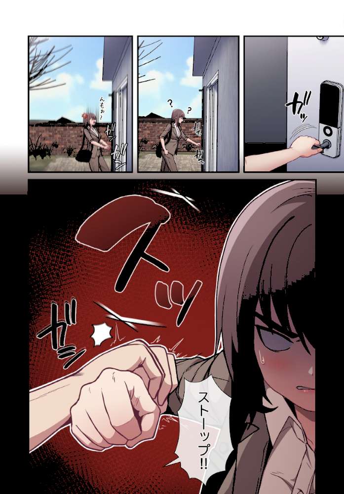召使い更生道【分冊版】28話