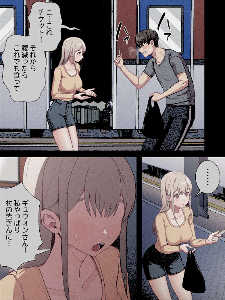 召使い更生道【分冊版】29話