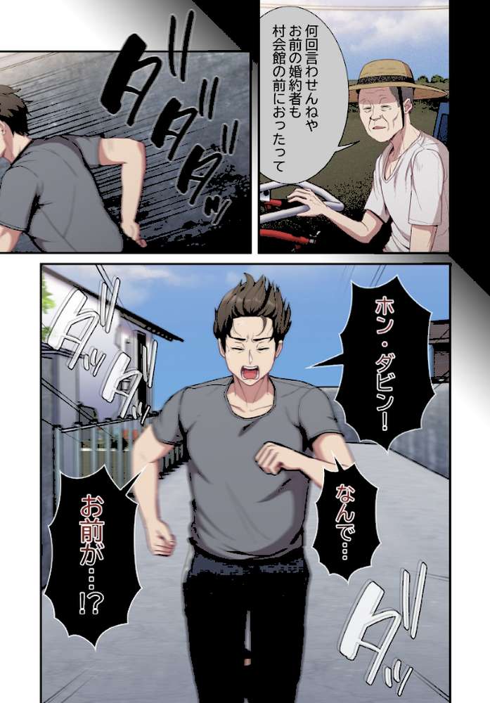 召使い更生道【分冊版】30話