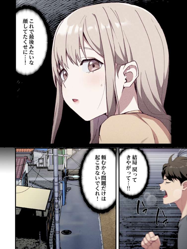 召使い更生道【分冊版】30話
