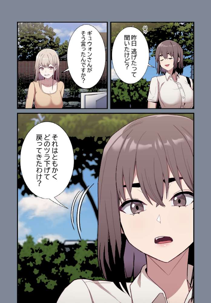 召使い更生道【分冊版】30話