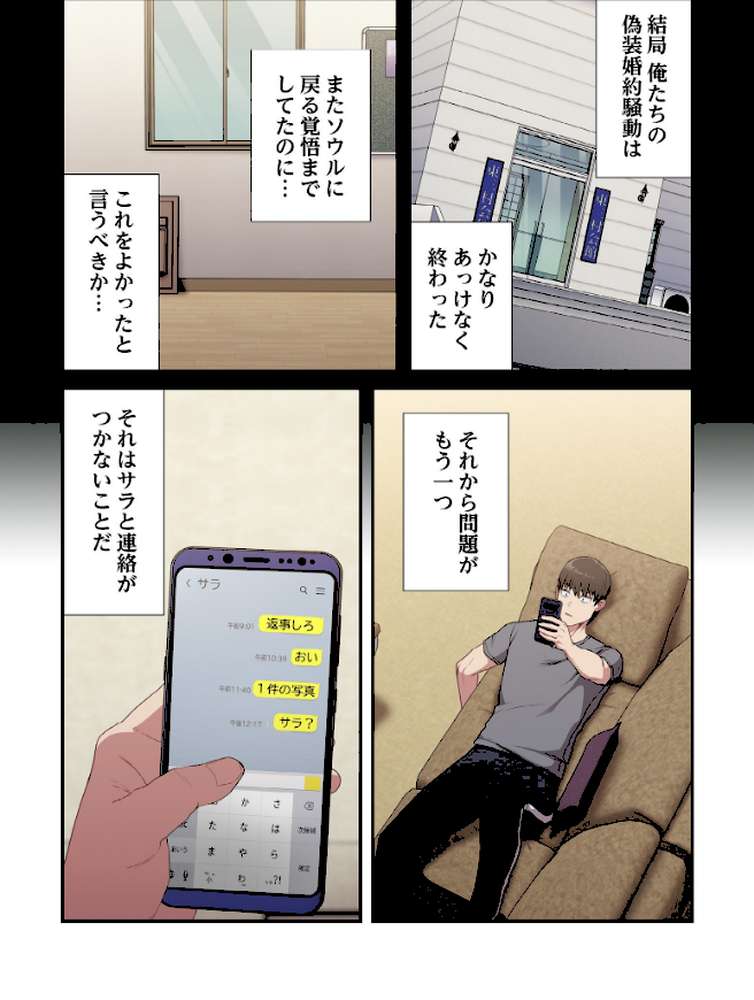 召使い更生道【分冊版】31話【ごぼう ウンサ】 (p2)
