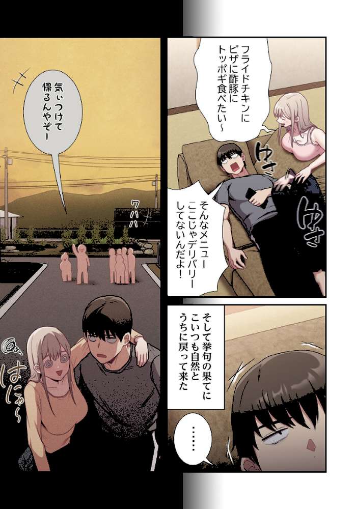 召使い更生道【分冊版】31話【ごぼう ウンサ】 (p4)