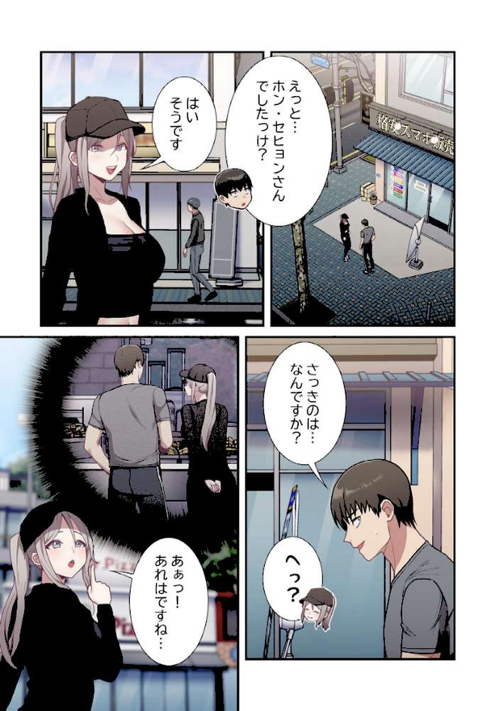 召使い更生道【分冊版】32話