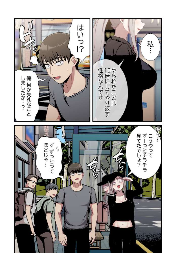 召使い更生道【分冊版】32話