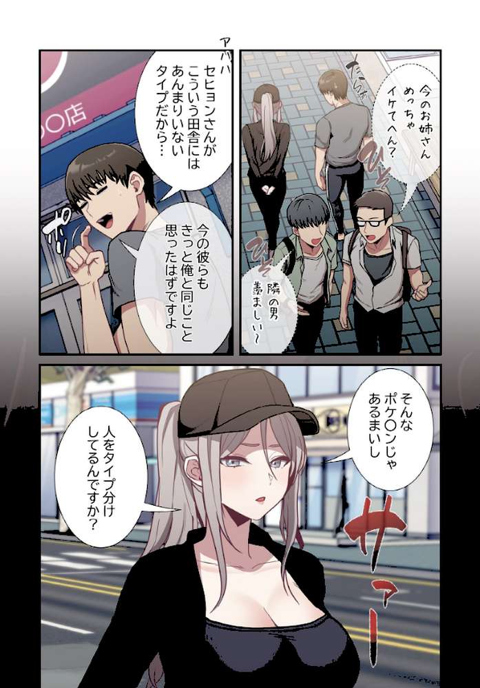 召使い更生道【分冊版】32話