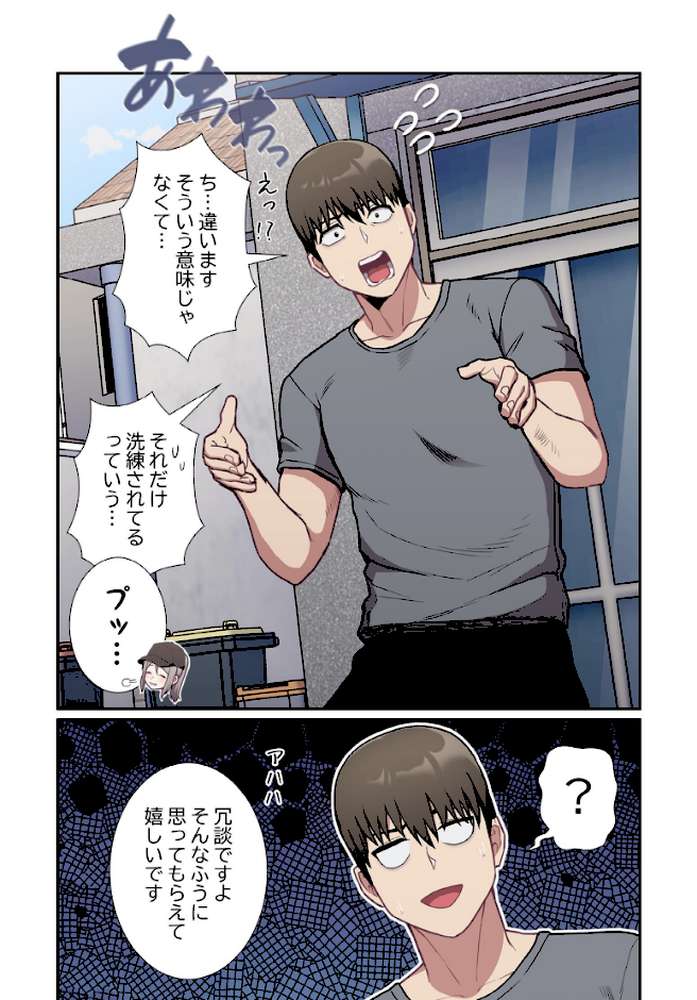 召使い更生道【分冊版】32話