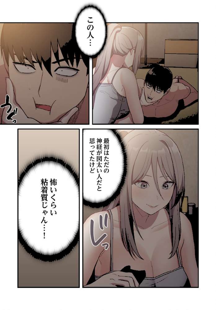 召使い更生道【分冊版】34話