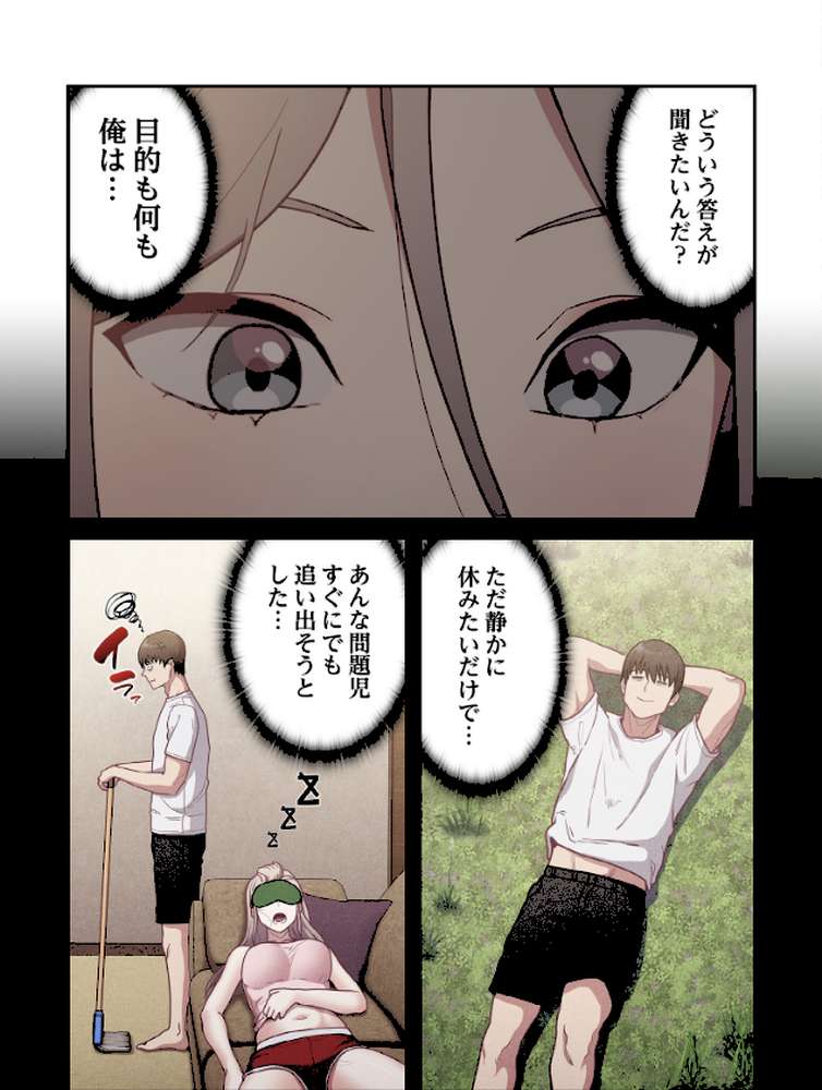 召使い更生道【分冊版】34話