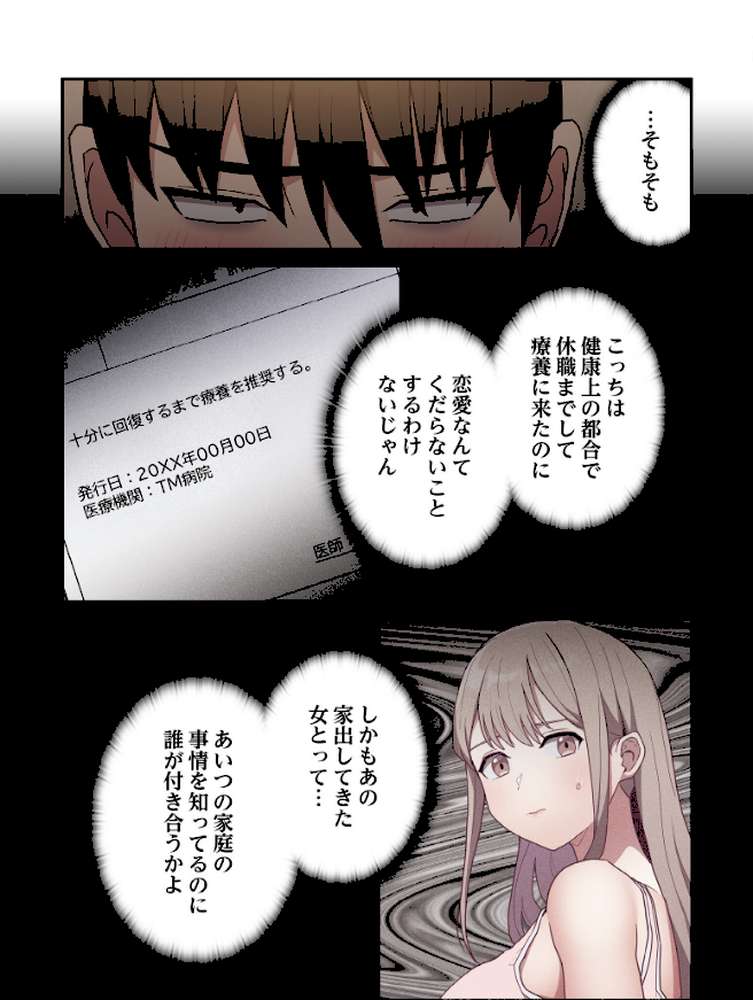 召使い更生道【分冊版】35話