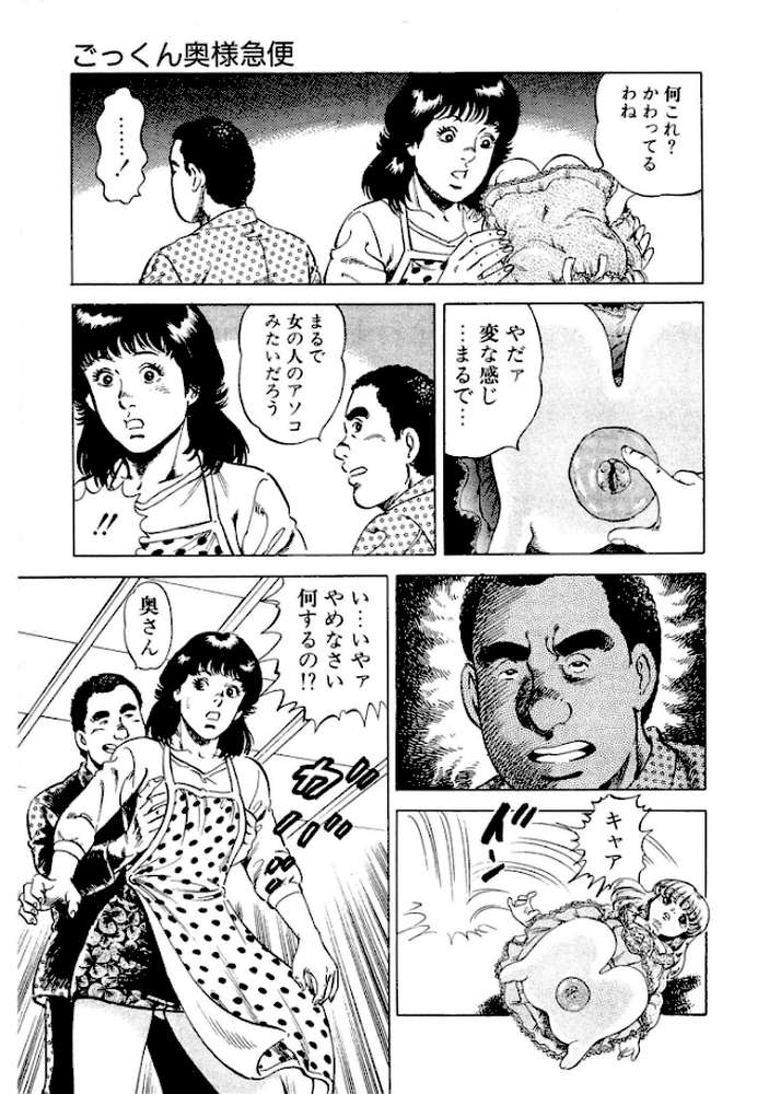 ごっくん奥さま急便・大地翔ピンクロマン【大地翔】 (p6)