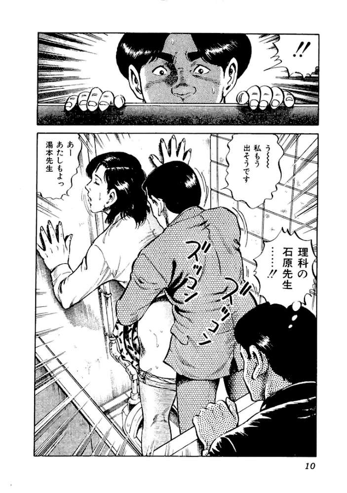 女教師あぶない関係・大地翔ピンクロマン【大地翔】 (p6)