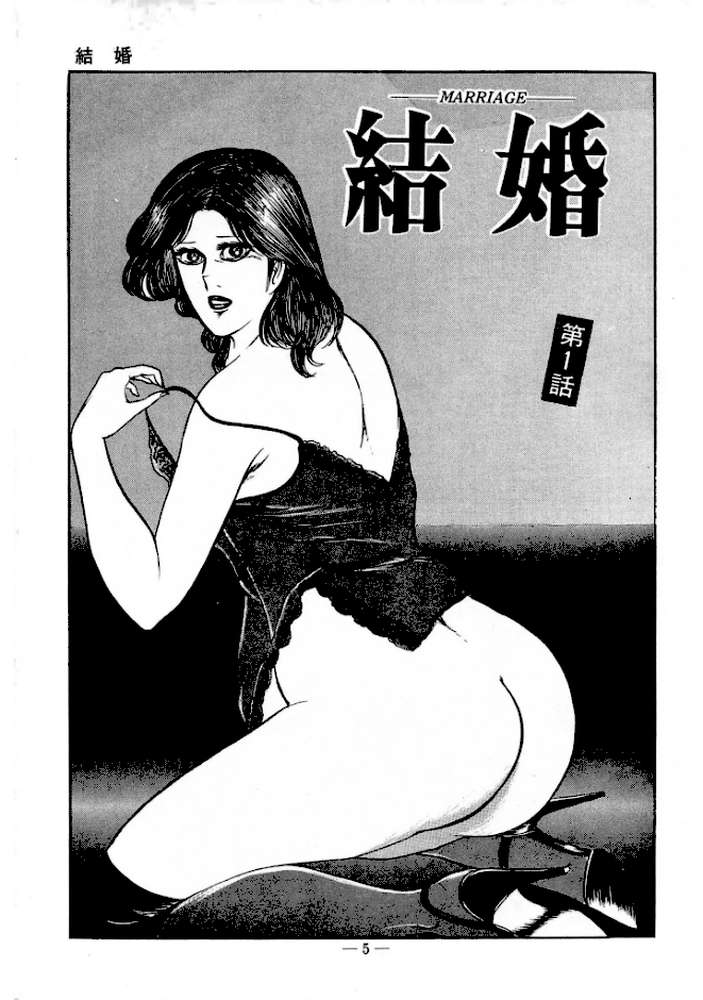 蜜がぬめる<特装版>・あがた有為アンソロジー【あがた有為】 (p2)