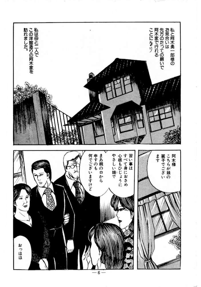 蜜がぬめる<特装版>・あがた有為アンソロジー【あがた有為】 (p3)