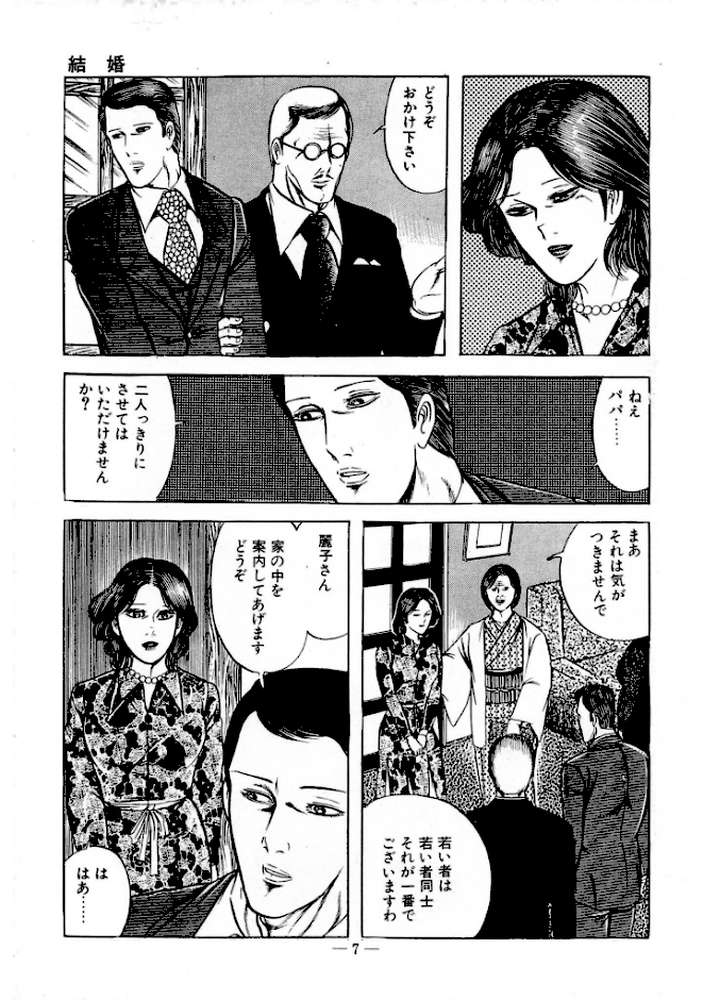 蜜がぬめる<特装版>・あがた有為アンソロジー【あがた有為】 (p4)