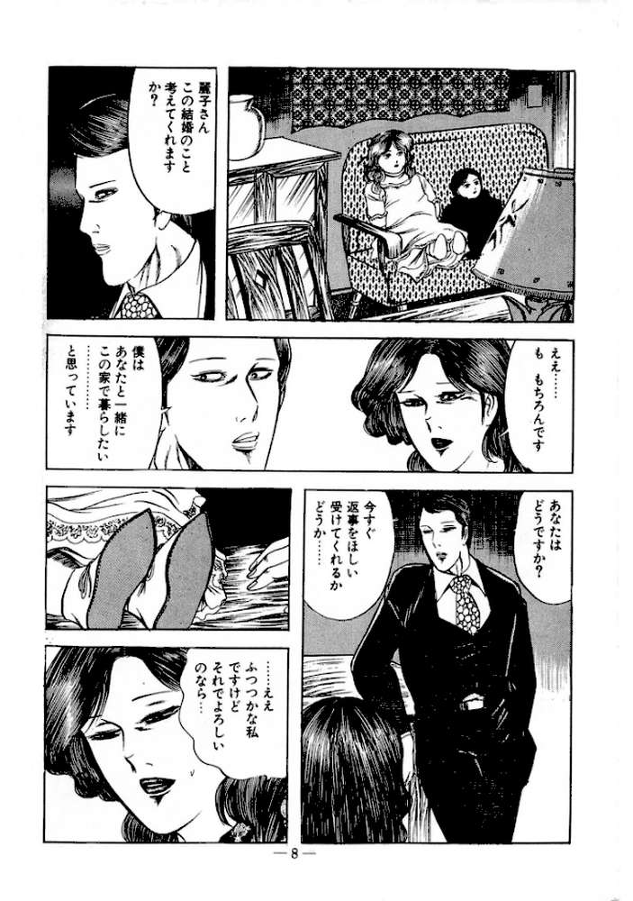 蜜がぬめる<特装版>・あがた有為アンソロジー【あがた有為】 (p5)