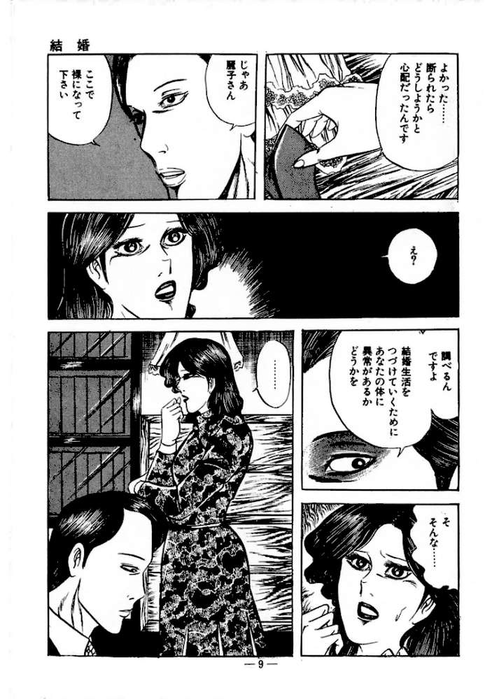 蜜がぬめる<特装版>・あがた有為アンソロジー【あがた有為】 (p6)