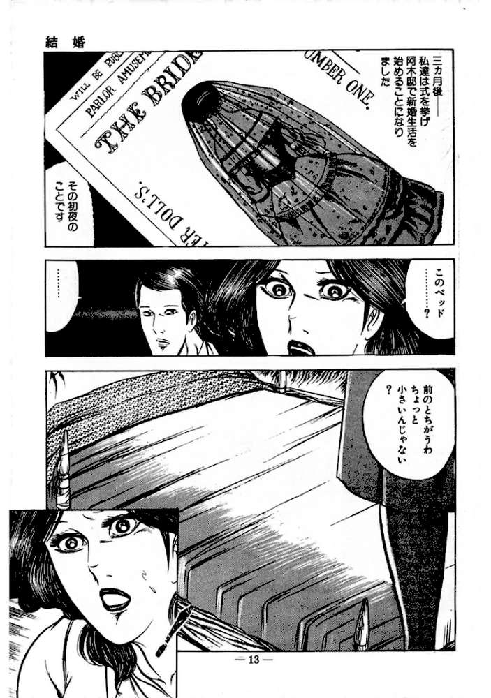 蜜がぬめる<特装版>・あがた有為アンソロジー【あがた有為】 (p10)