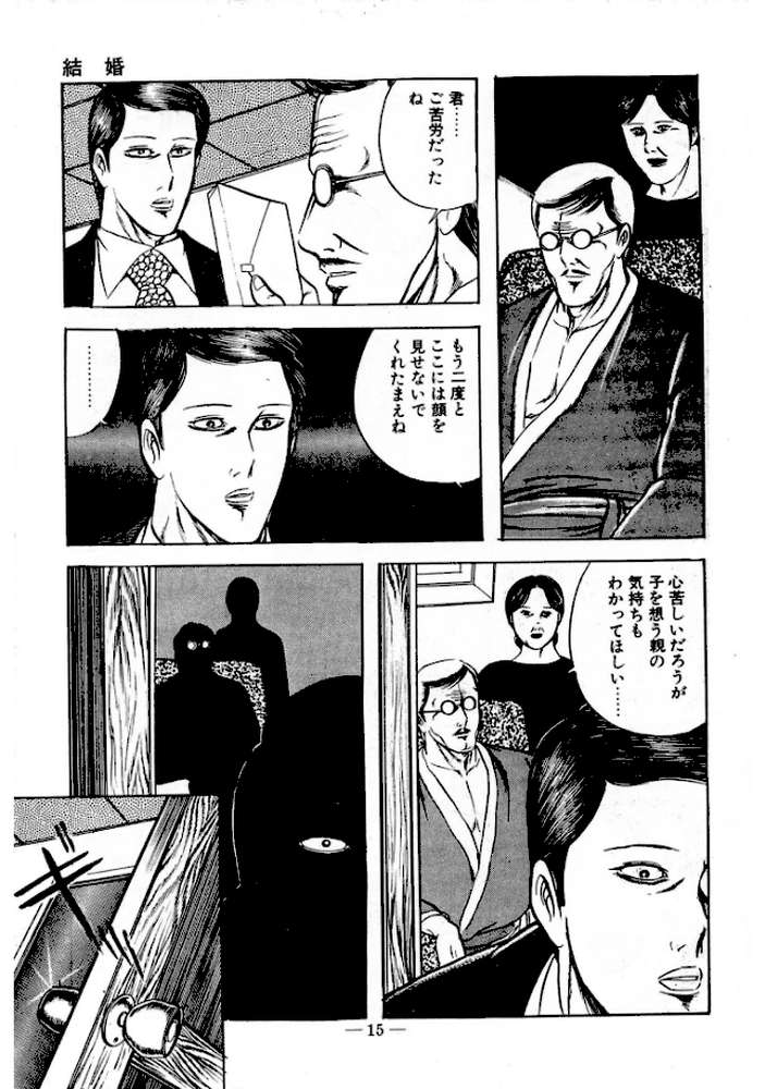 蜜がぬめる<特装版>・あがた有為アンソロジー【あがた有為】 (p12)