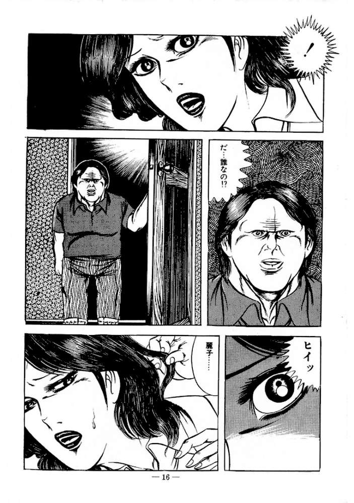 蜜がぬめる<特装版>・あがた有為アンソロジー【あがた有為】 (p13)