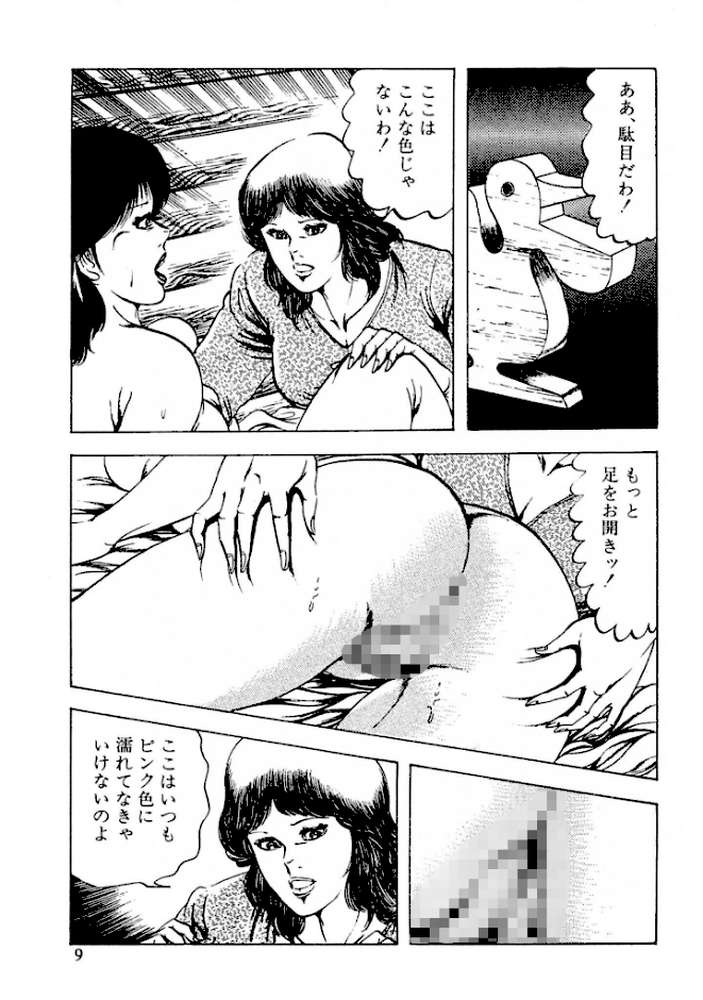 セーラー服・裏授業<特装版>・あがた有為アンソロジー【あがた有為】 (p3)