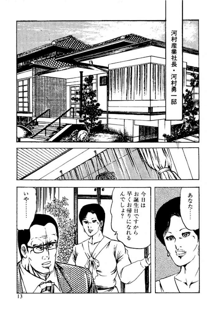 セーラー服・裏授業<特装版>・あがた有為アンソロジー【あがた有為】 (p4)