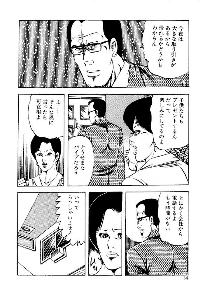 セーラー服・裏授業<特装版>・あがた有為アンソロジー【あがた有為】 (p5)