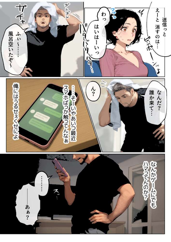 バ先のパート主婦(41)を家に連れ込んだら10年ぶりの汗だく本気セックスした話(9)【mamaya】 (p3)