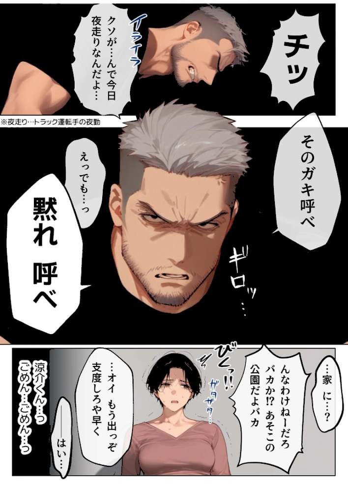 バ先のパート主婦(41)を家に連れ込んだら10年ぶりの汗だく本気セックスした話(9)【mamaya】 (p5)